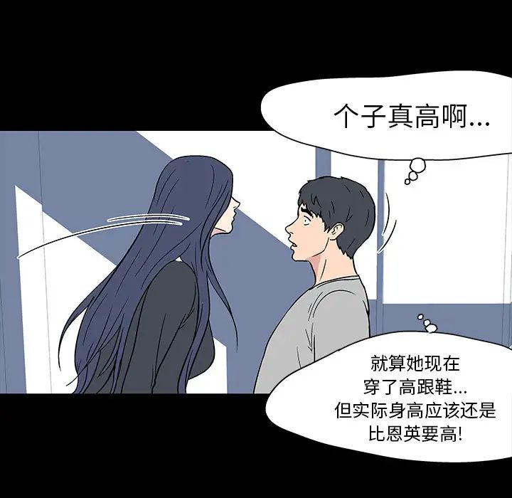 反乌托邦游戏第17话