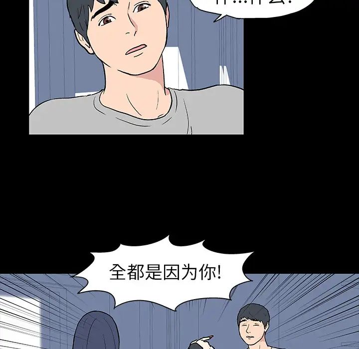 反乌托邦游戏第17话
