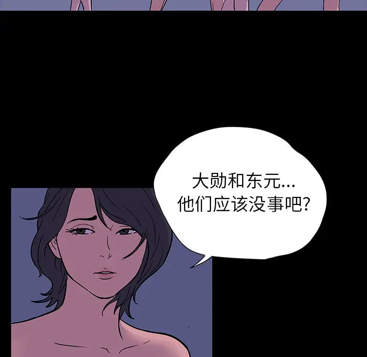 反乌托邦游戏第18话