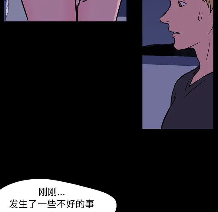 反乌托邦游戏第18话