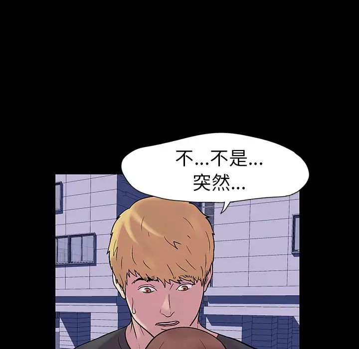 反乌托邦游戏第19话