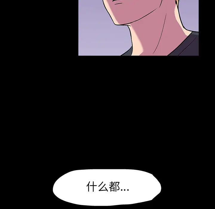 反乌托邦游戏第19话