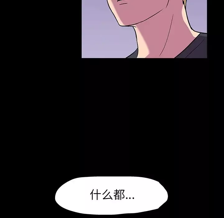 反烏托邦遊戲第19话