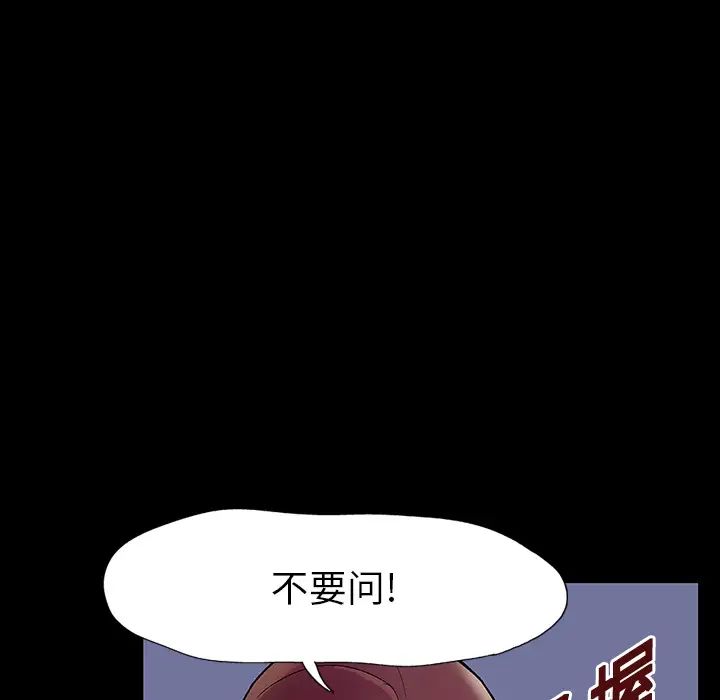 反乌托邦游戏第19话