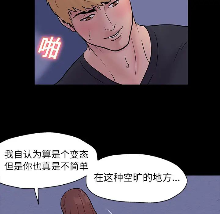 反乌托邦游戏第19话