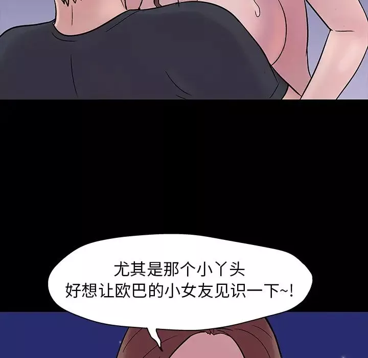 反烏托邦遊戲第19话