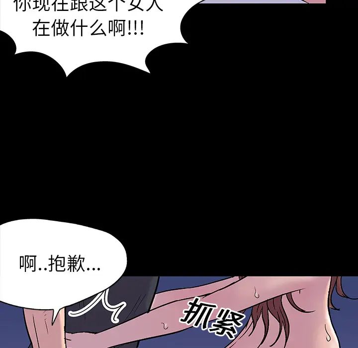 反乌托邦游戏第19话
