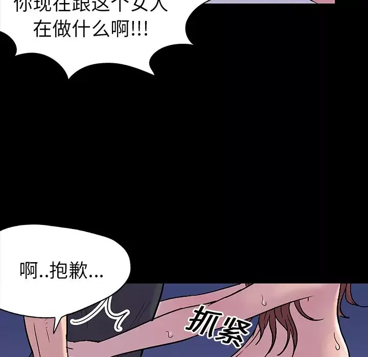 反烏托邦遊戲第19话
