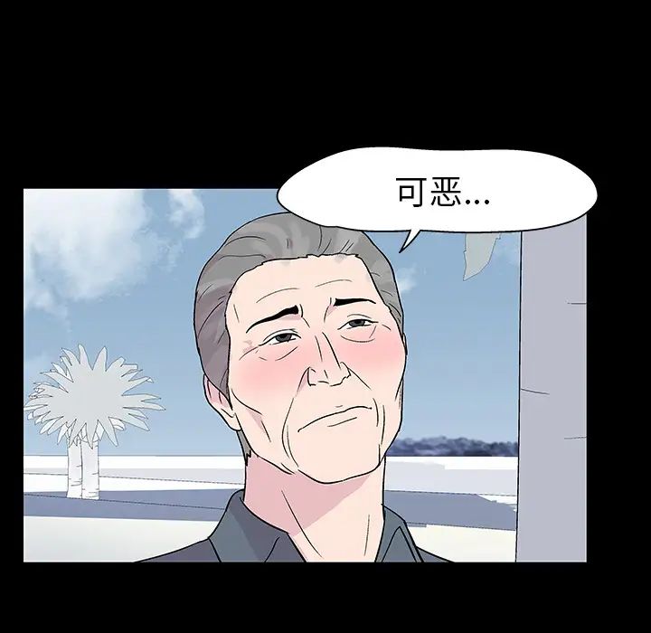 反乌托邦游戏第20话