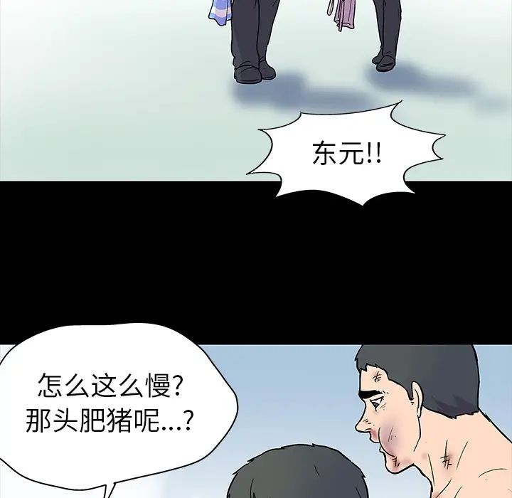反乌托邦游戏第20话