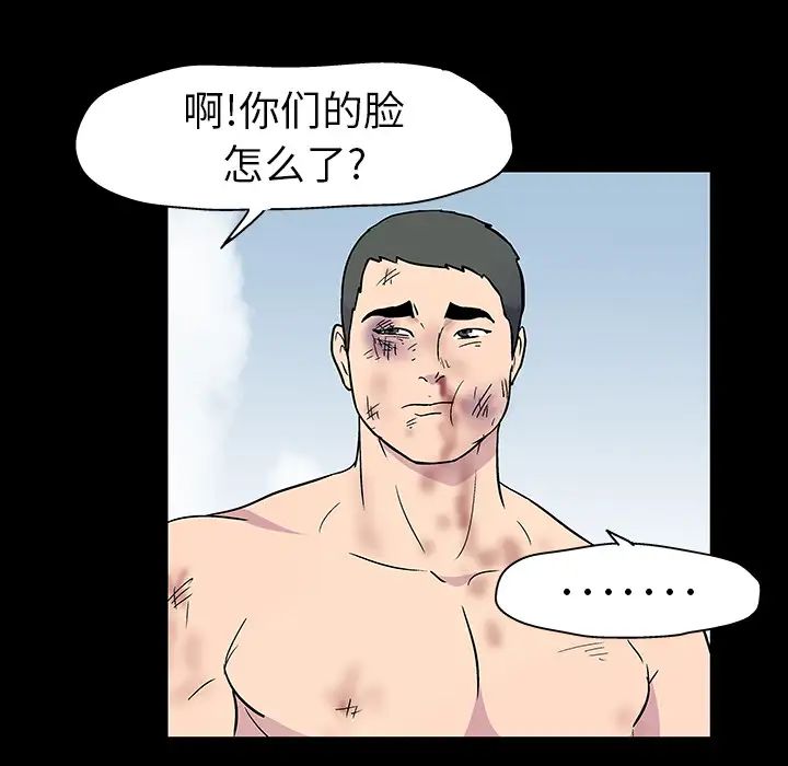 反乌托邦游戏第20话
