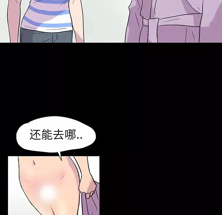 反烏托邦遊戲第20话