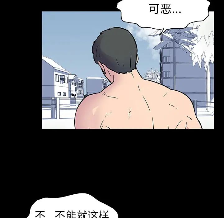 反乌托邦游戏第20话