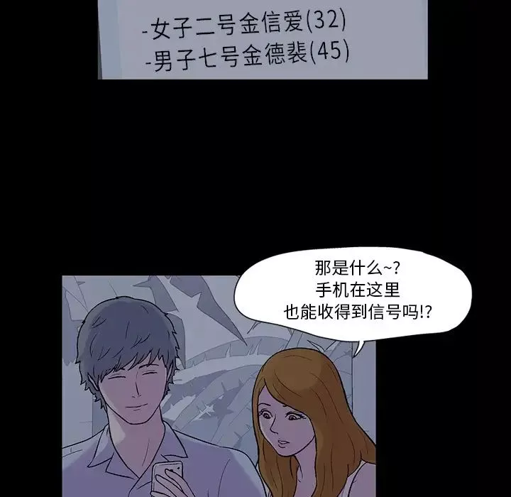 反烏托邦遊戲第20话