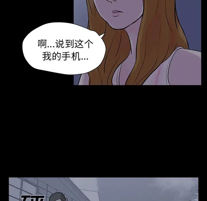 反乌托邦游戏第20话