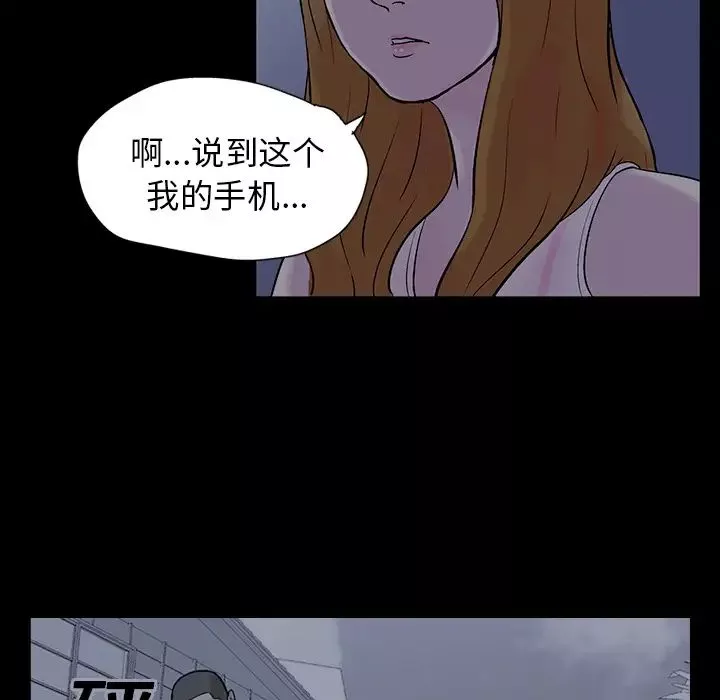 反烏托邦遊戲第20话