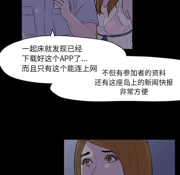反乌托邦游戏第20话