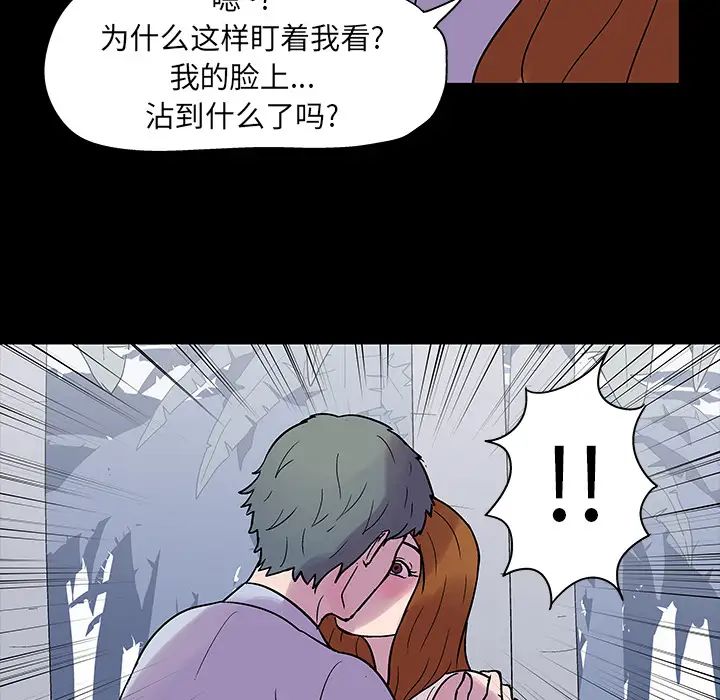 反乌托邦游戏第20话