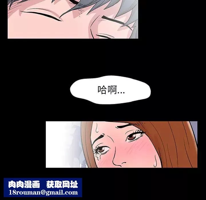 反烏托邦遊戲第20话