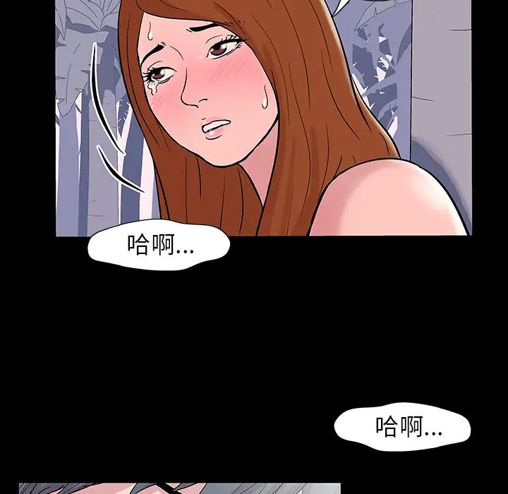 反乌托邦游戏第20话