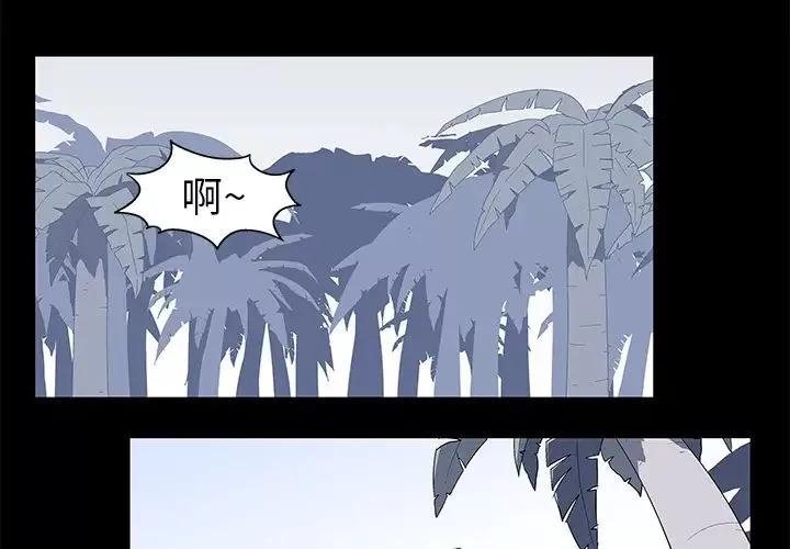 反烏托邦遊戲第21话