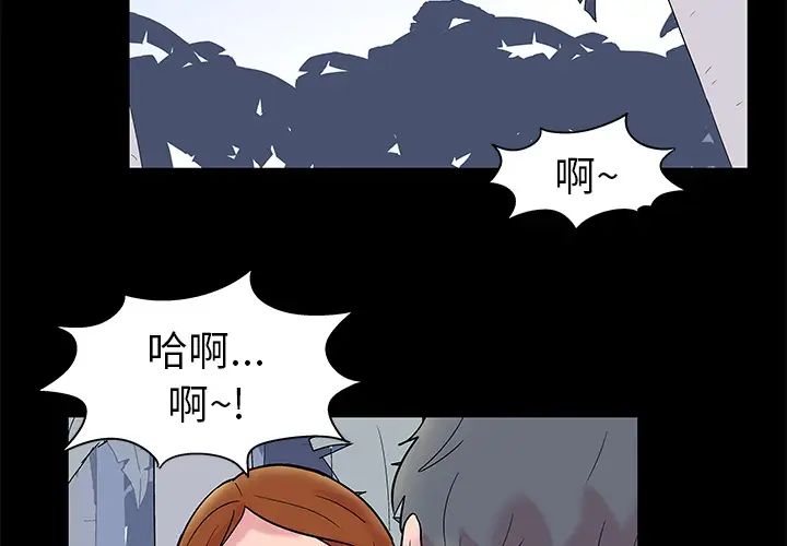 反乌托邦游戏第21话