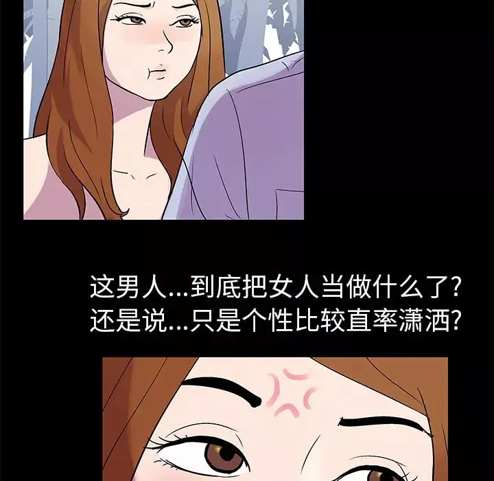 反烏托邦遊戲第21话