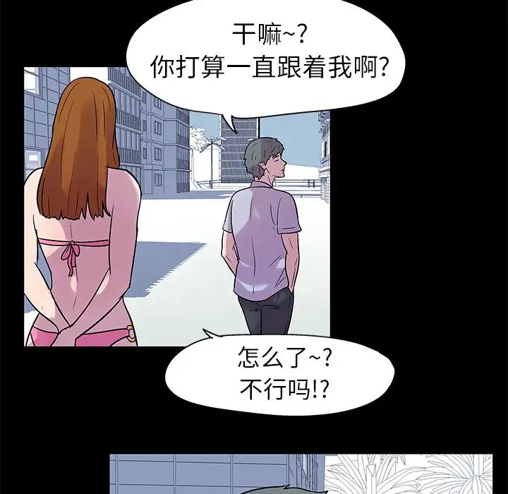 反乌托邦游戏第21话