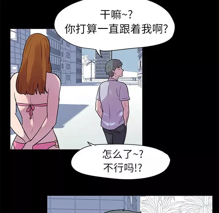 反烏托邦遊戲第21话