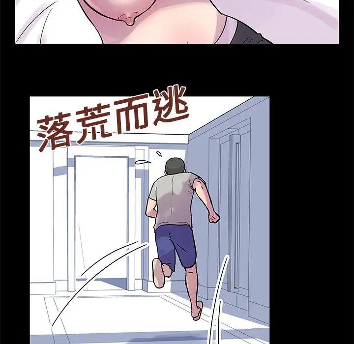 反乌托邦游戏第21话