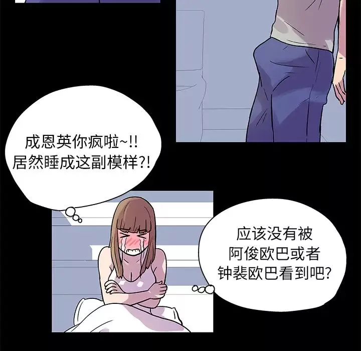 反烏托邦遊戲第21话