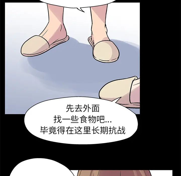 反乌托邦游戏第21话