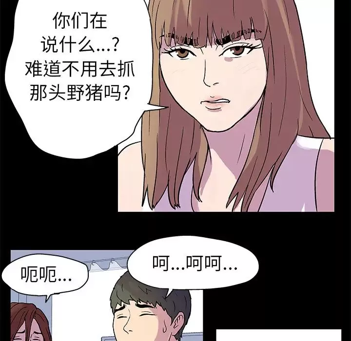 反烏托邦遊戲第21话
