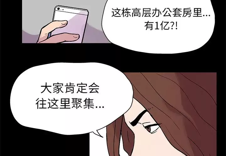 反烏托邦遊戲第22话