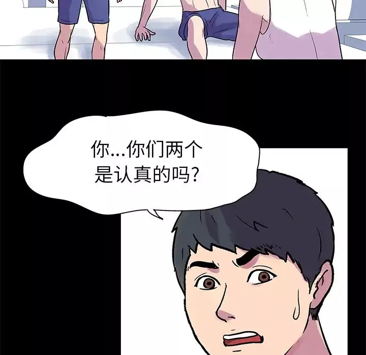 反烏托邦遊戲第22话