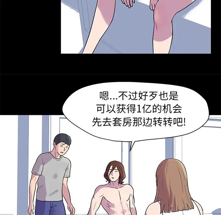 反乌托邦游戏第22话