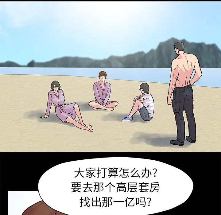 反乌托邦游戏第22话