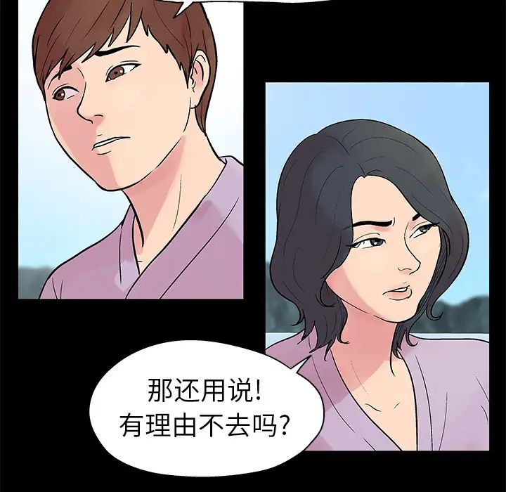 反乌托邦游戏第22话