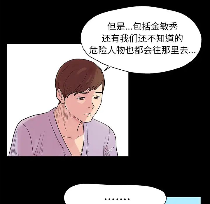 反乌托邦游戏第22话