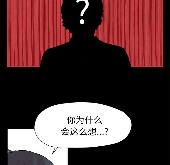 反乌托邦游戏第22话