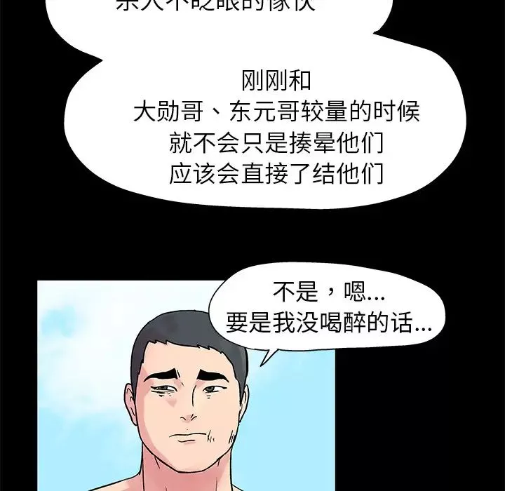 反烏托邦遊戲第22话