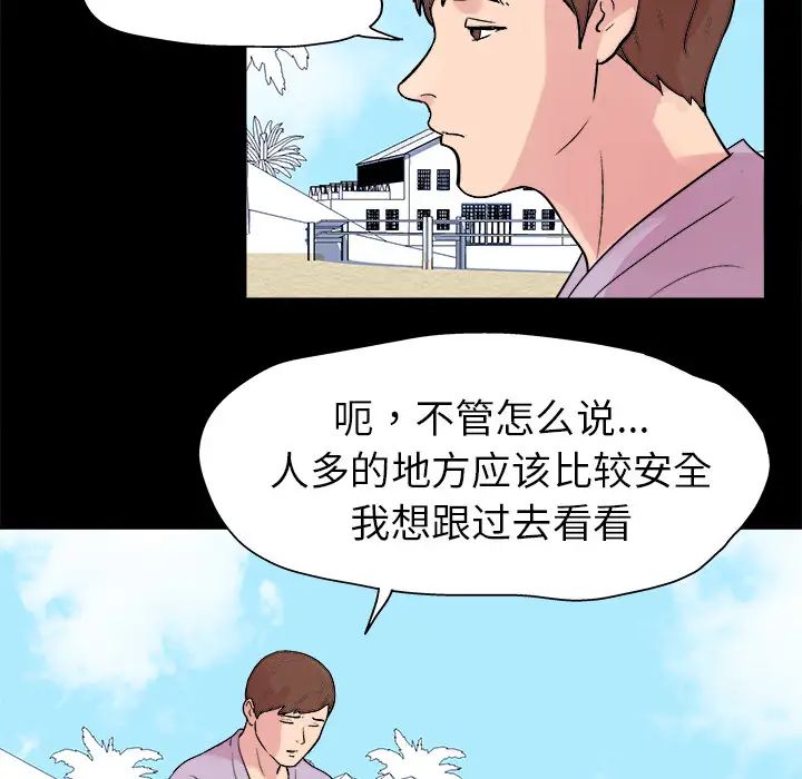 反乌托邦游戏第22话