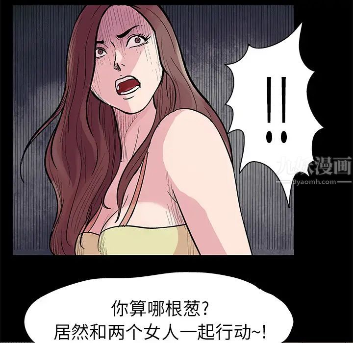 反乌托邦游戏第22话