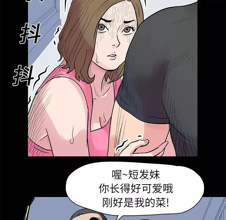 反烏托邦遊戲第22话
