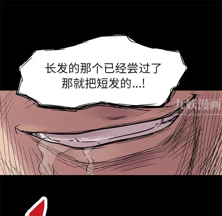 反乌托邦游戏第22话
