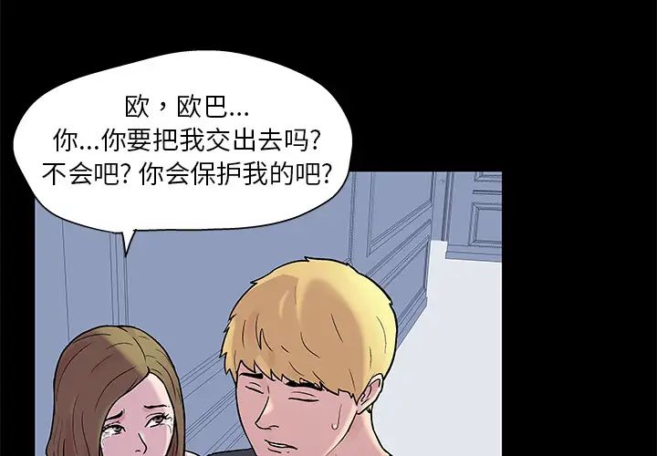 反乌托邦游戏第23话