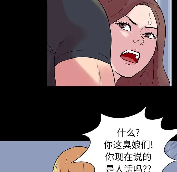 反乌托邦游戏第23话