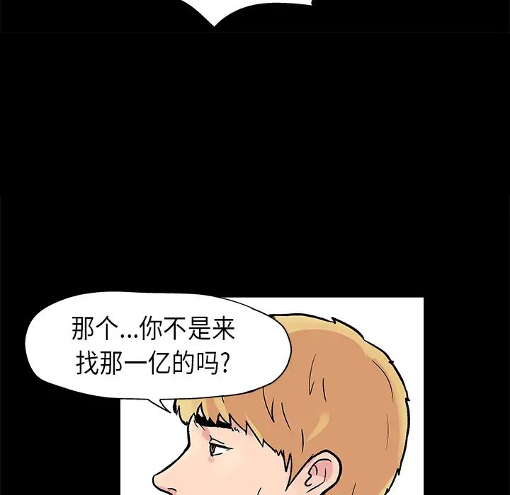 反乌托邦游戏第23话