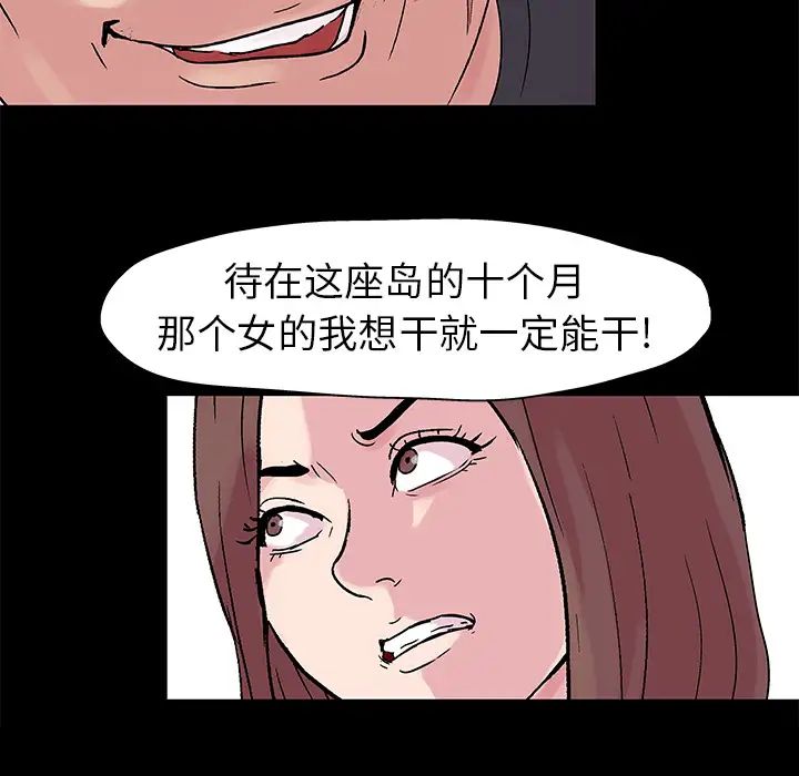 反乌托邦游戏第23话