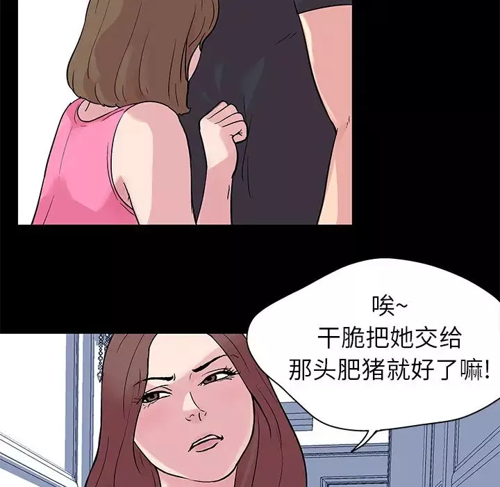 反烏托邦遊戲第23话